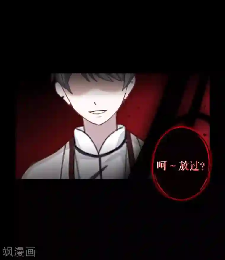 九尾冥恋第63话 命中注定