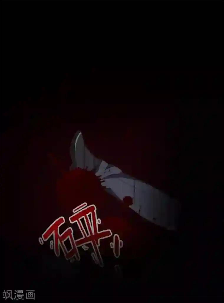 九尾冥恋第63话 命中注定