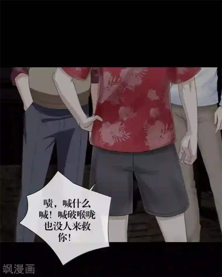 九尾冥恋第63话 命中注定