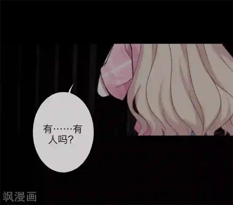 九尾冥恋第63话 命中注定