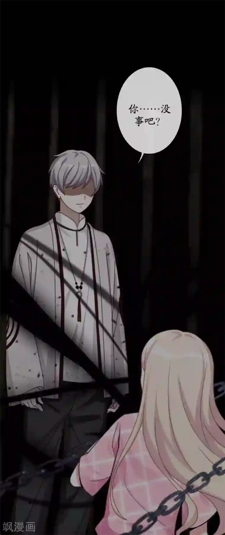 九尾冥恋第63话 命中注定