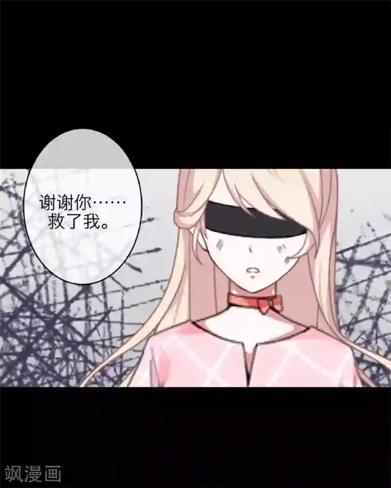 九尾冥恋第63话 命中注定