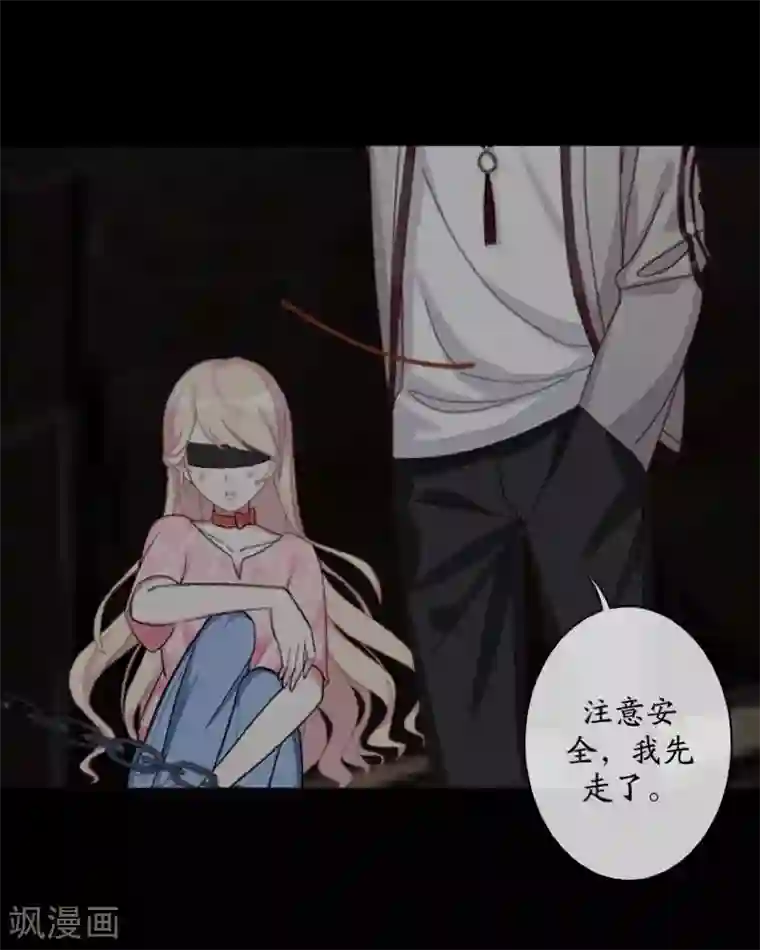 九尾冥恋第63话 命中注定