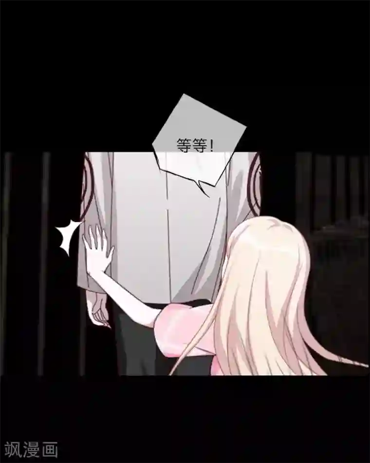 九尾冥恋第63话 命中注定