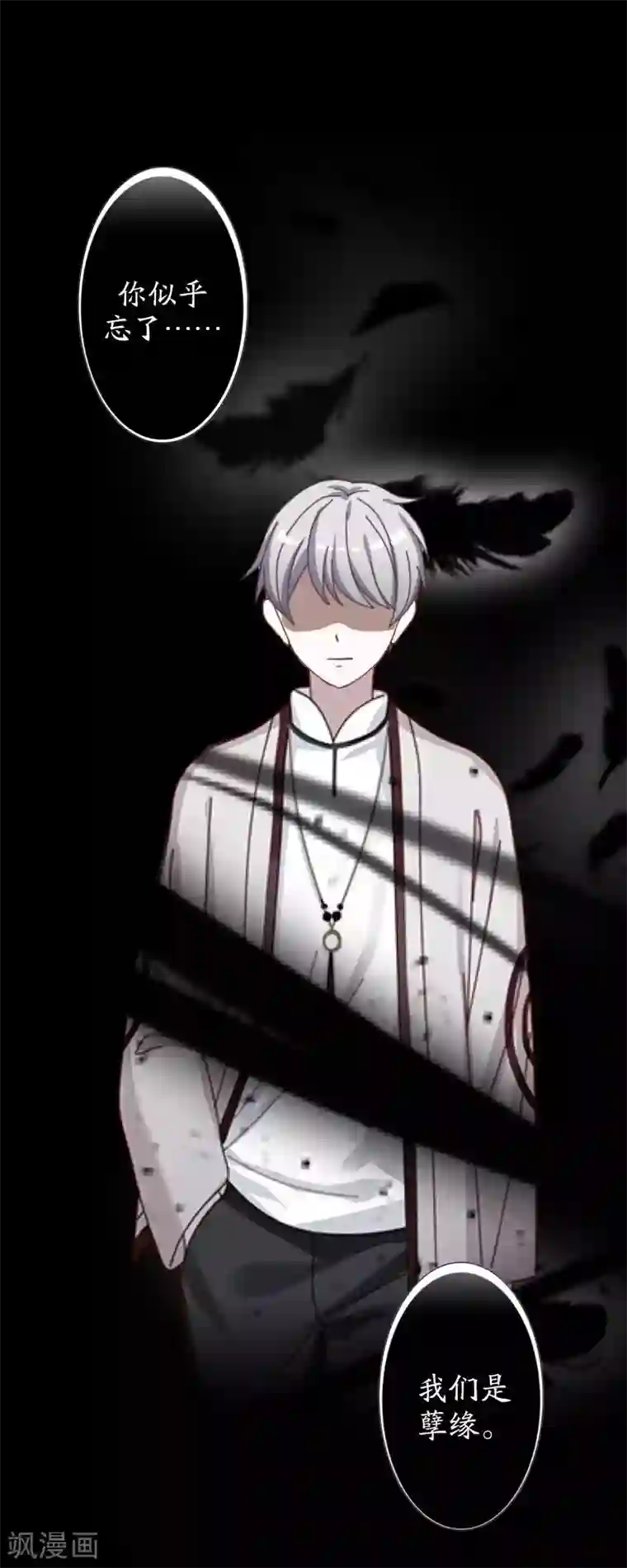 九尾冥恋第63话 命中注定