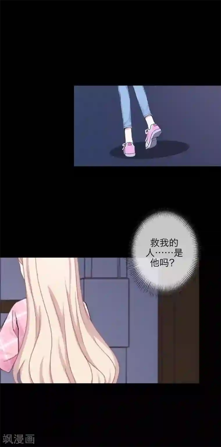 九尾冥恋第63话 命中注定