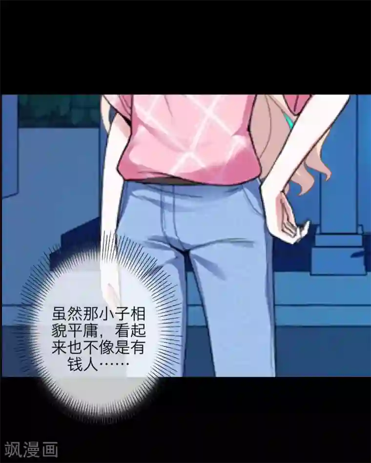 九尾冥恋第63话 命中注定