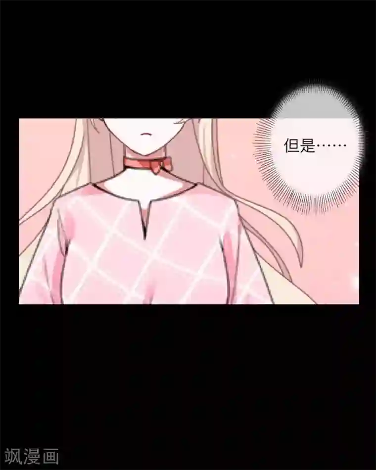 九尾冥恋第63话 命中注定