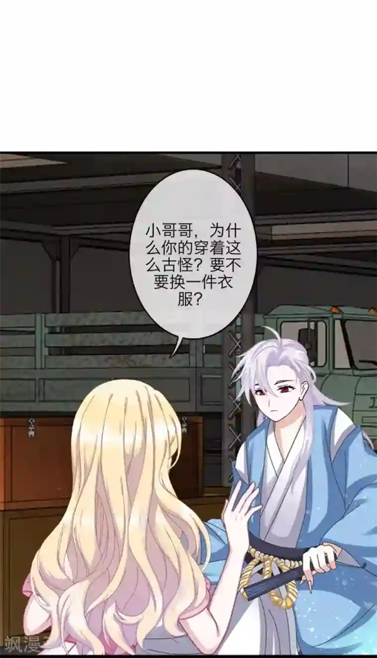 九尾冥恋第63话 命中注定