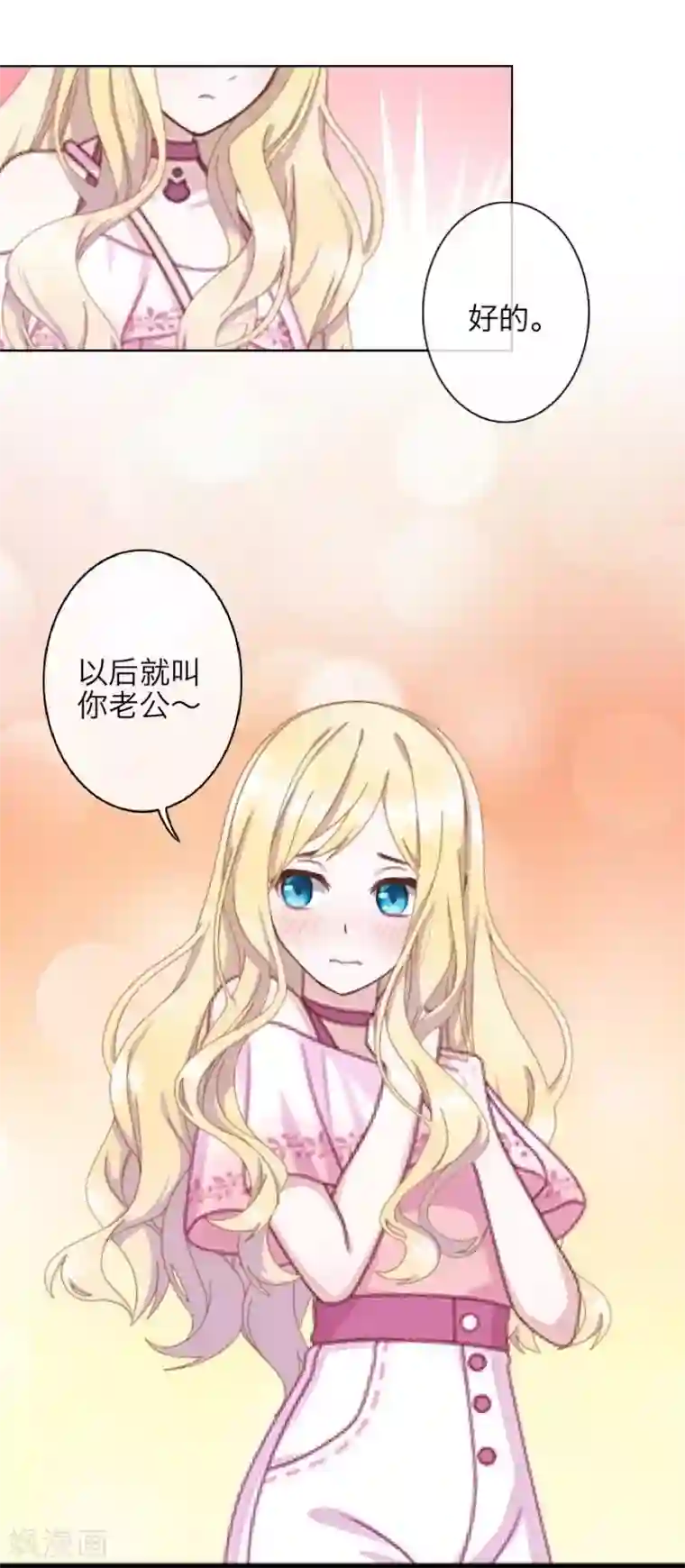 九尾冥恋第63话 命中注定