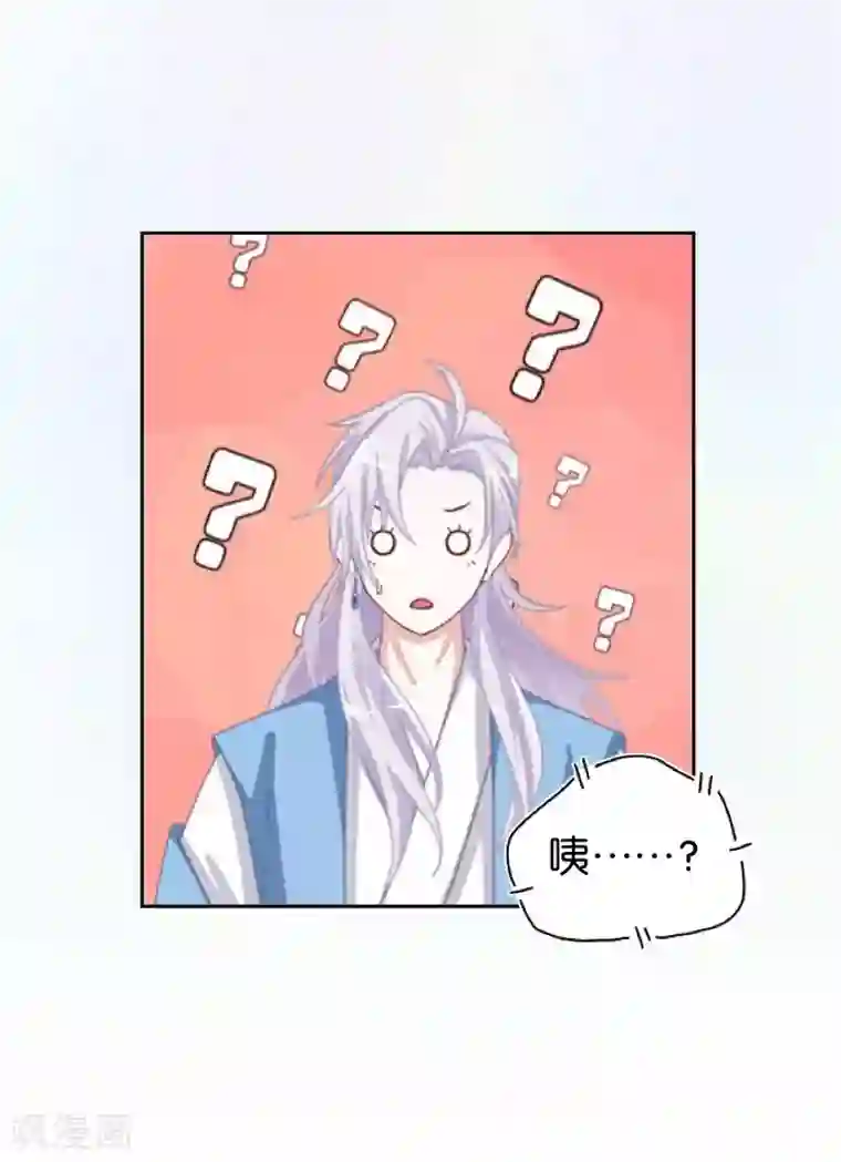 九尾冥恋第63话 命中注定