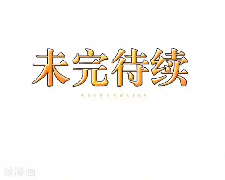 九尾冥恋第63话 命中注定