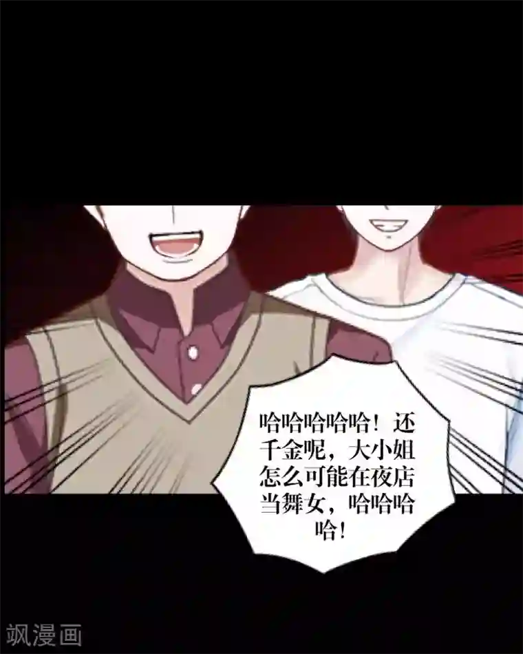 九尾冥恋第63话 命中注定