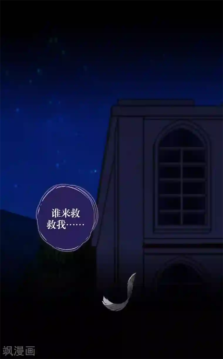 九尾冥恋第63话 命中注定