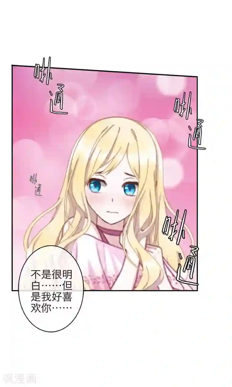 九尾冥恋第64话 阴殿副帮主