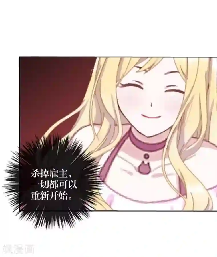 九尾冥恋第64话 阴殿副帮主