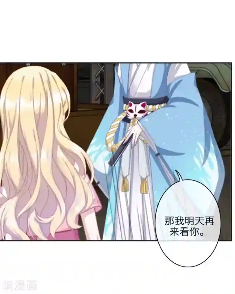 九尾冥恋第64话 阴殿副帮主