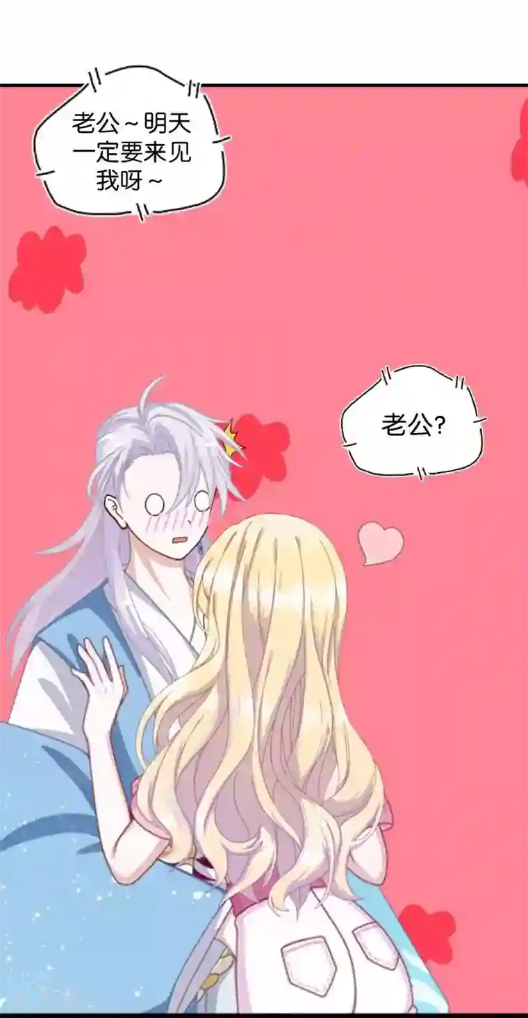 九尾冥恋第64话 阴殿副帮主
