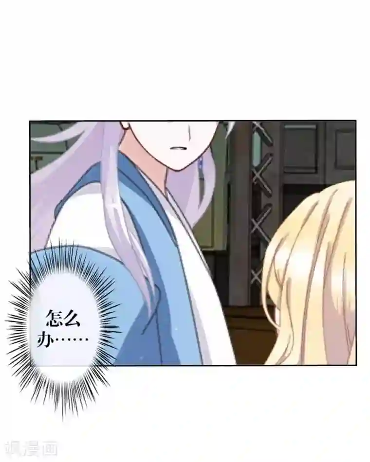 九尾冥恋第64话 阴殿副帮主