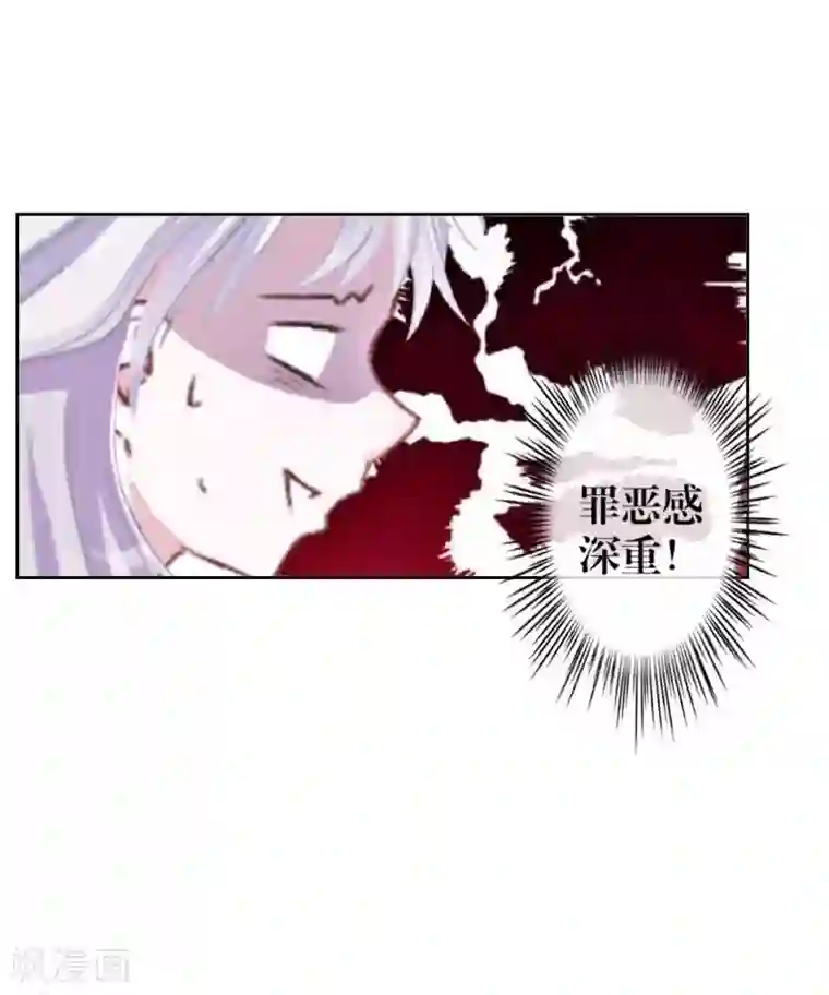 九尾冥恋第64话 阴殿副帮主