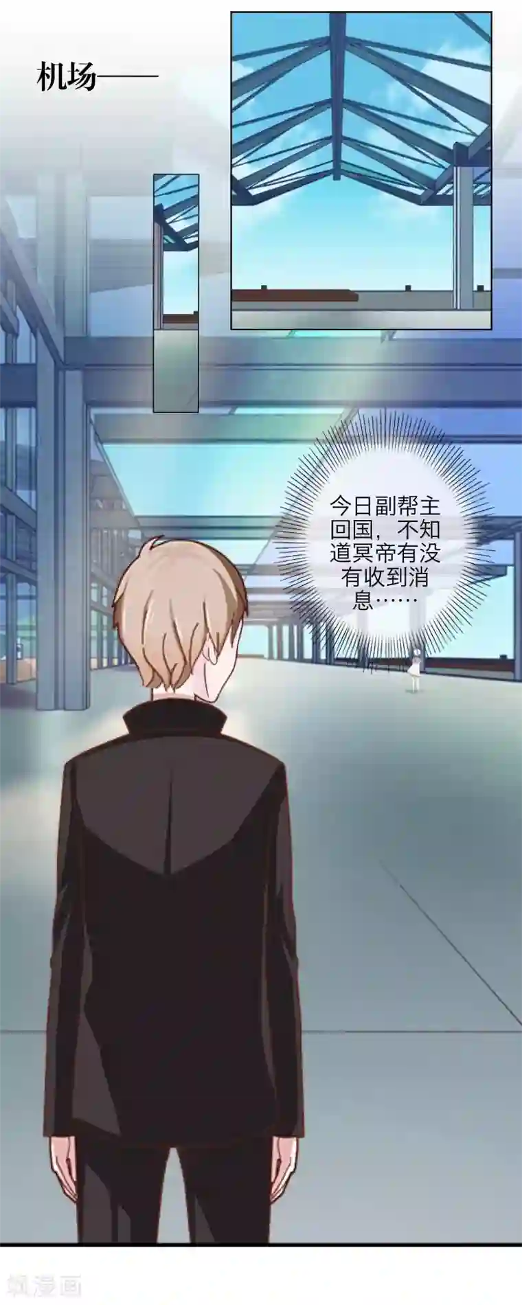 九尾冥恋第64话 阴殿副帮主