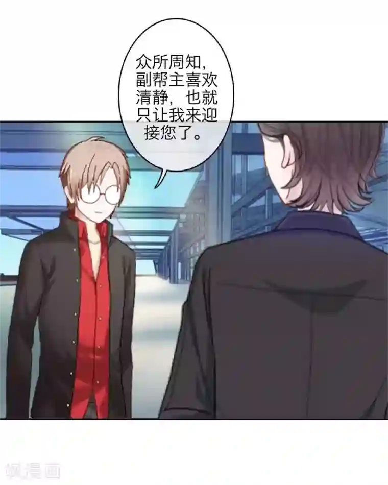 九尾冥恋第64话 阴殿副帮主