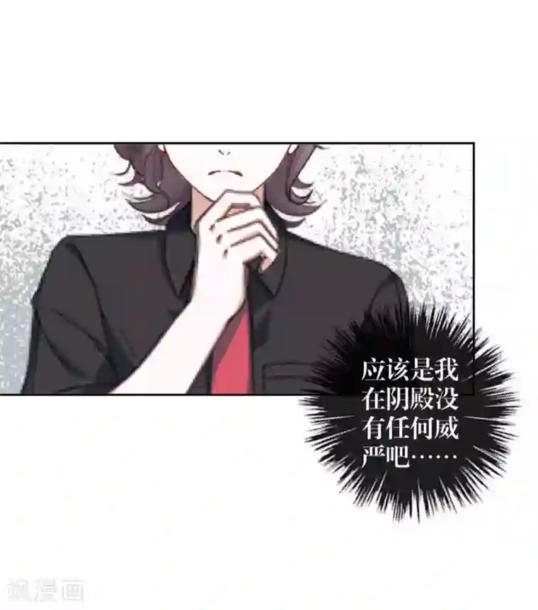 九尾冥恋第64话 阴殿副帮主