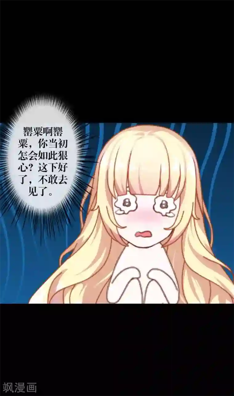 九尾冥恋第64话 阴殿副帮主