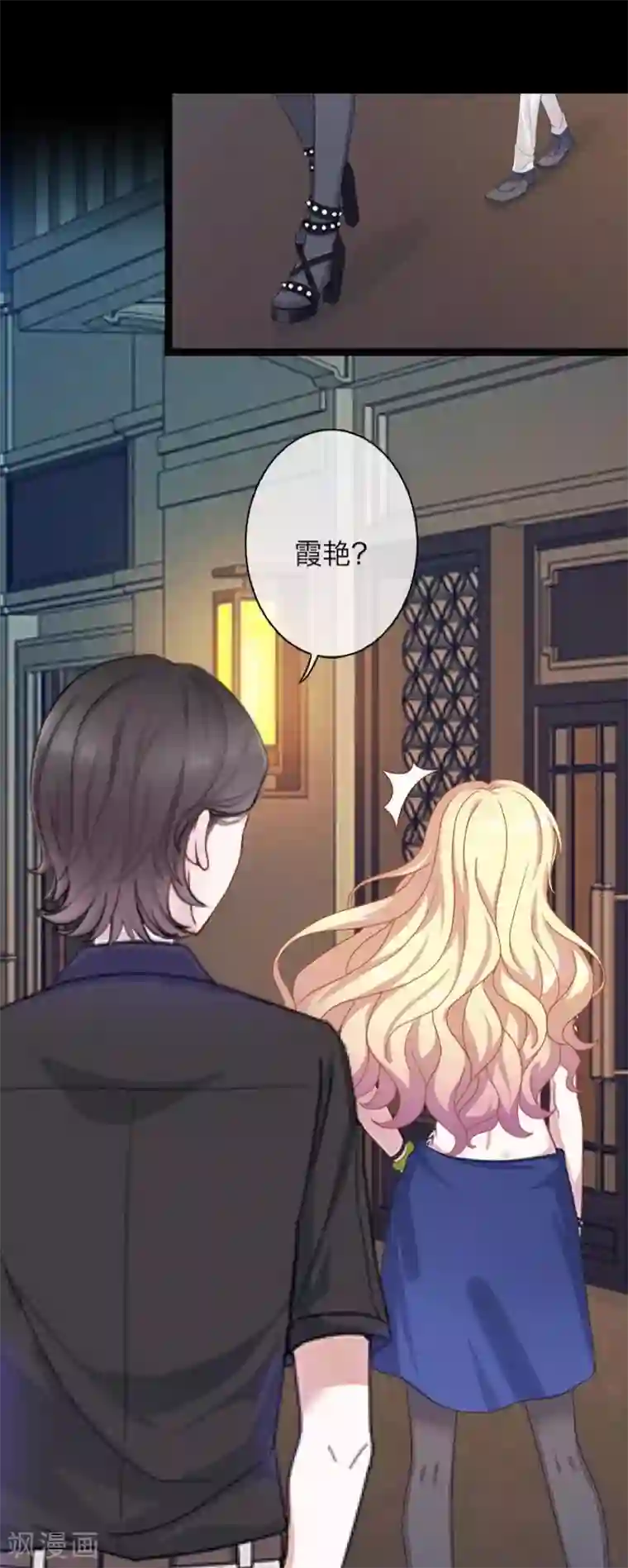 九尾冥恋第64话 阴殿副帮主