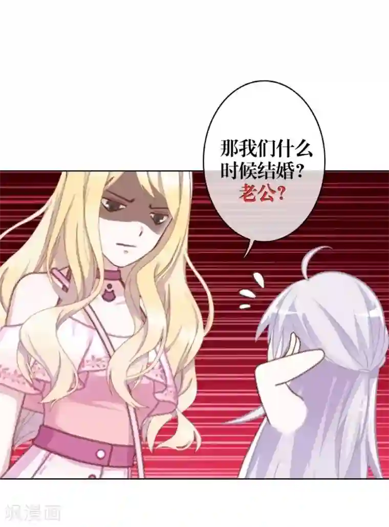 九尾冥恋第64话 阴殿副帮主