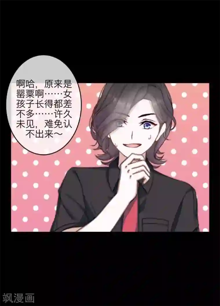 九尾冥恋第64话 阴殿副帮主