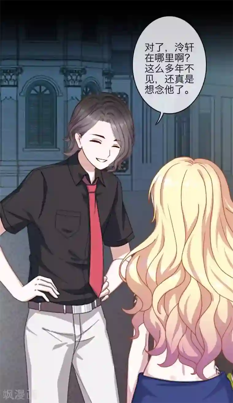 九尾冥恋第64话 阴殿副帮主