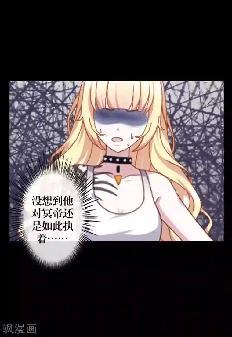 九尾冥恋第64话 阴殿副帮主