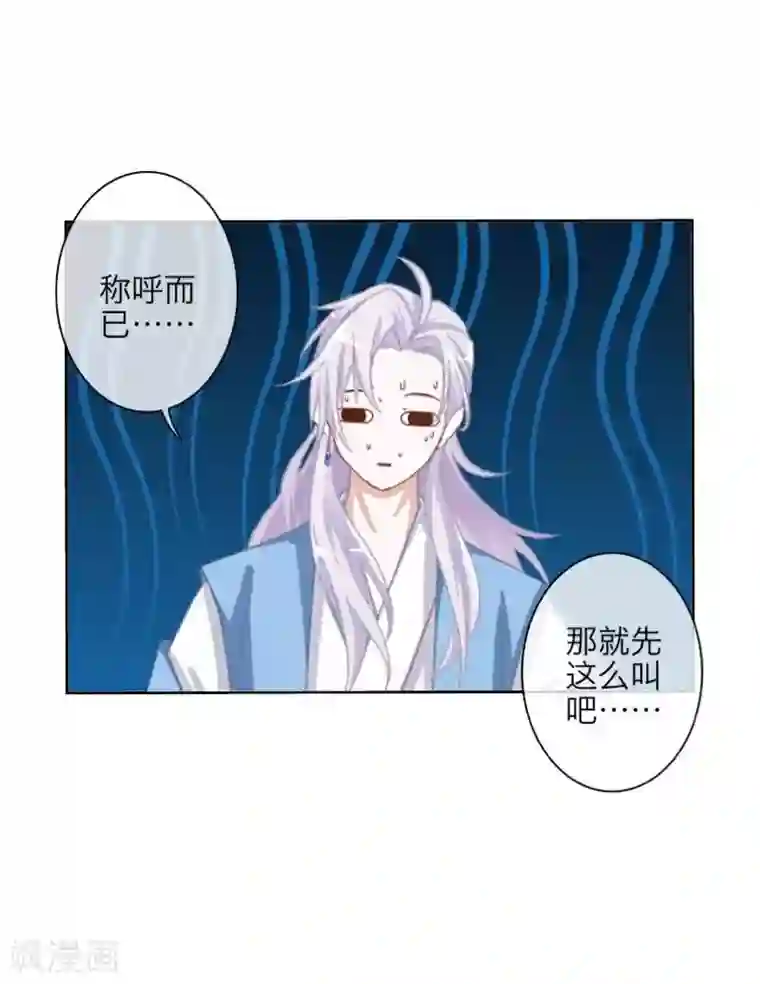 九尾冥恋第64话 阴殿副帮主