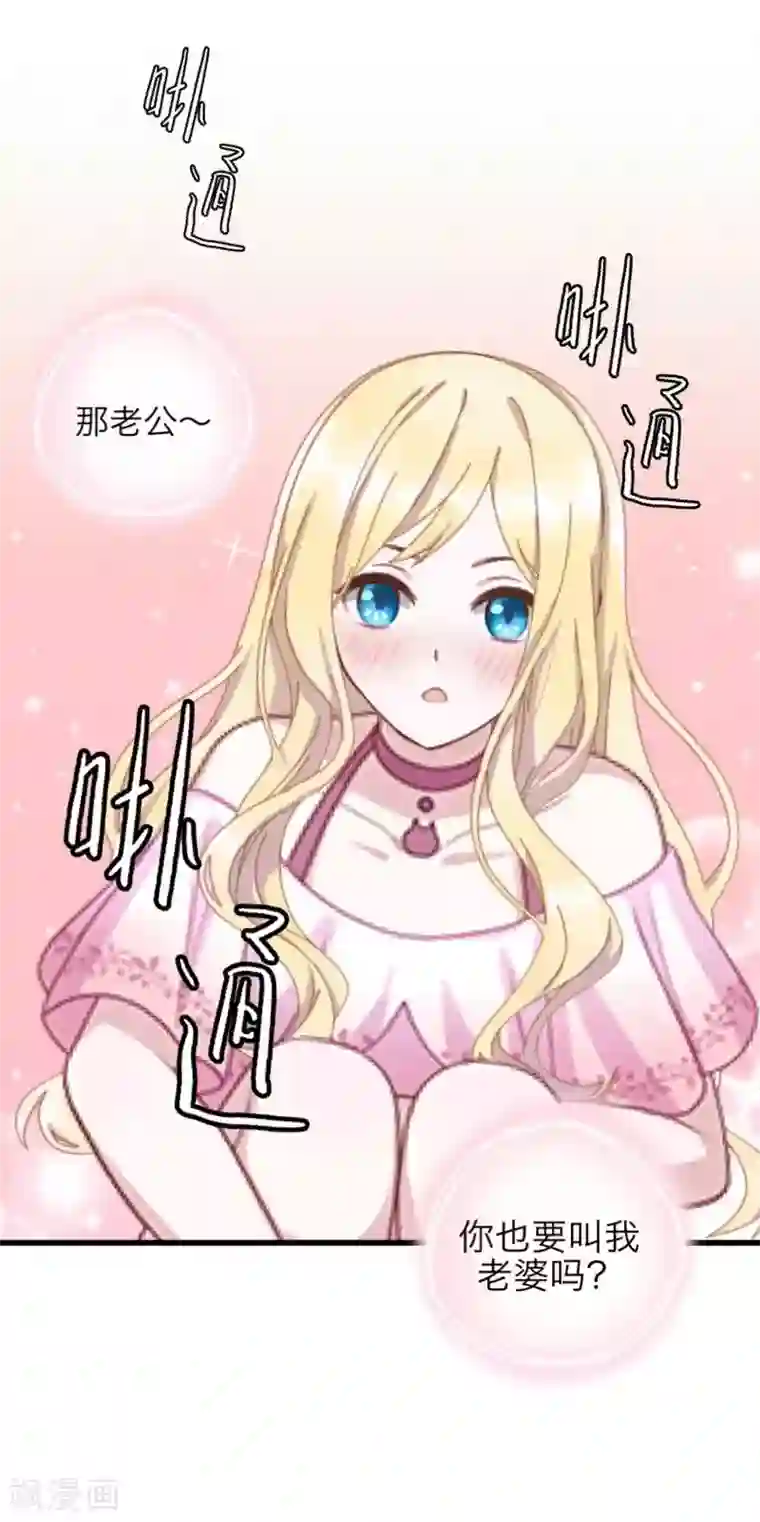 九尾冥恋第64话 阴殿副帮主