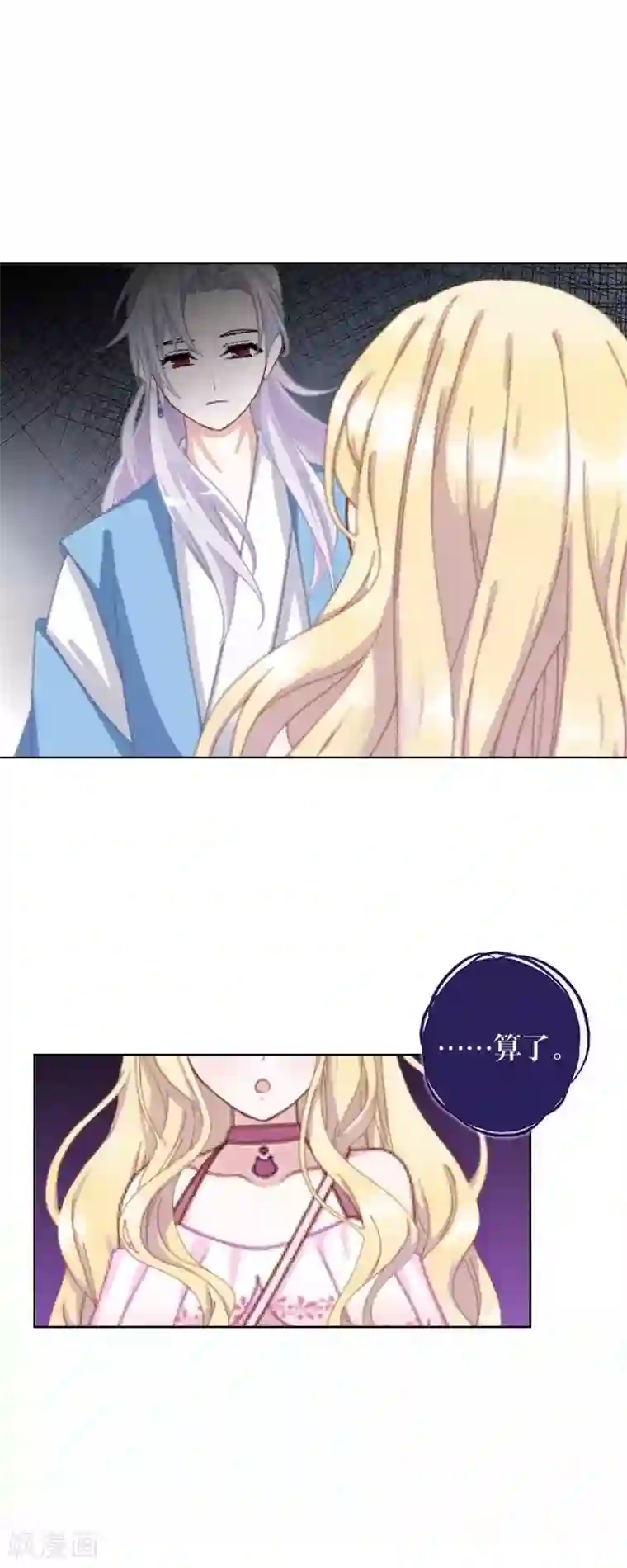 九尾冥恋第64话 阴殿副帮主