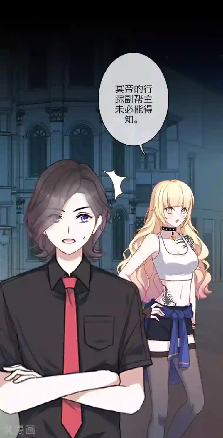 九尾冥恋第65话 虚弱