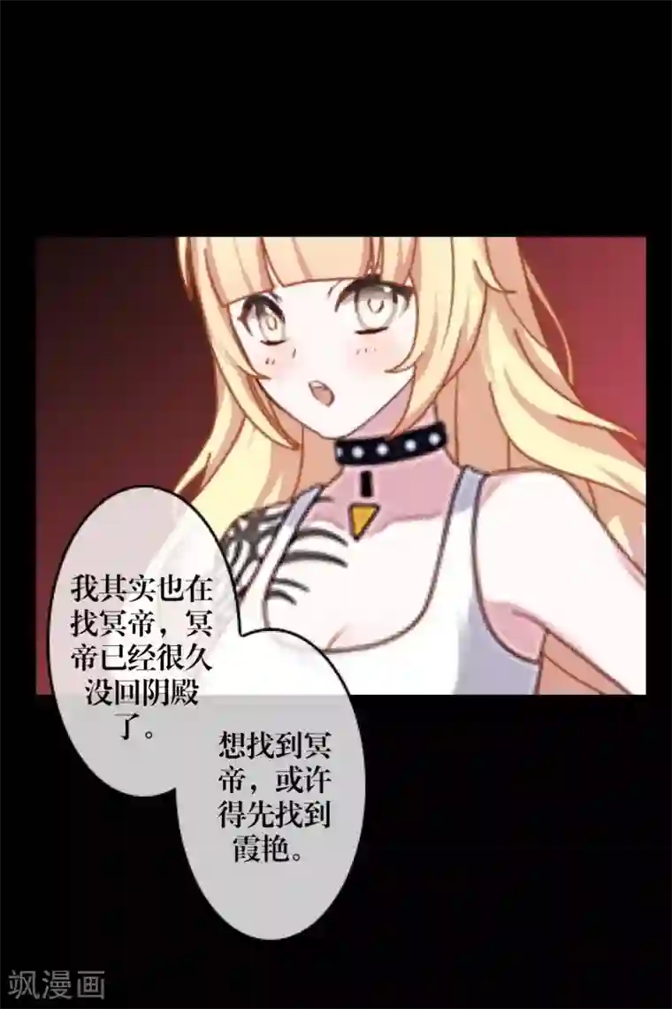 九尾冥恋第65话 虚弱