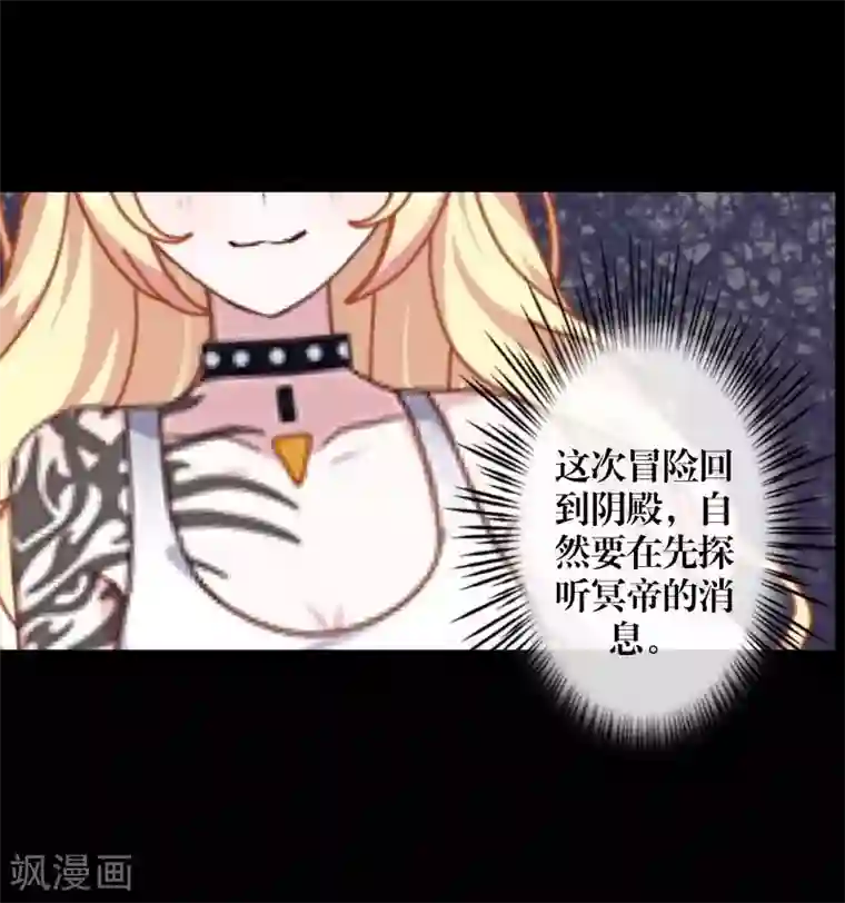 九尾冥恋第65话 虚弱