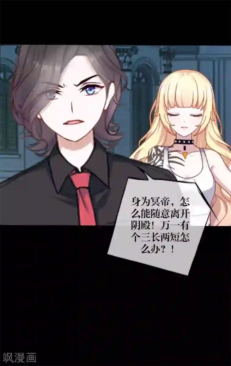 九尾冥恋第65话 虚弱