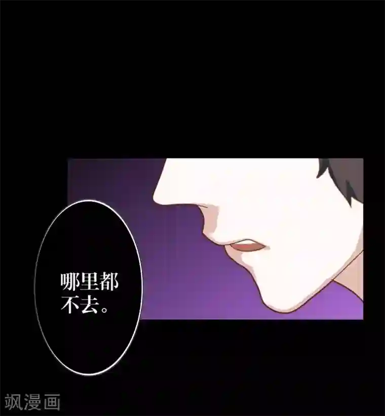 九尾冥恋第65话 虚弱