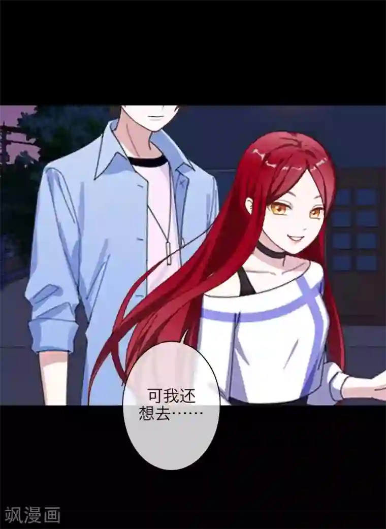 九尾冥恋第65话 虚弱