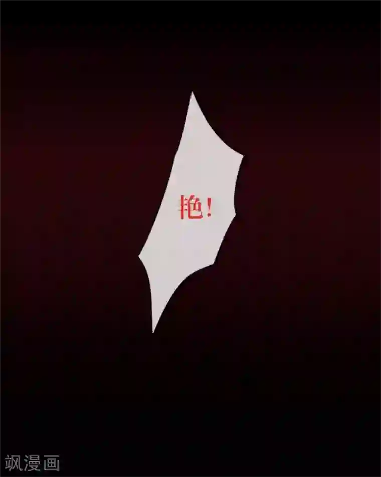 九尾冥恋第65话 虚弱