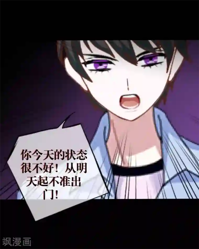 九尾冥恋第65话 虚弱