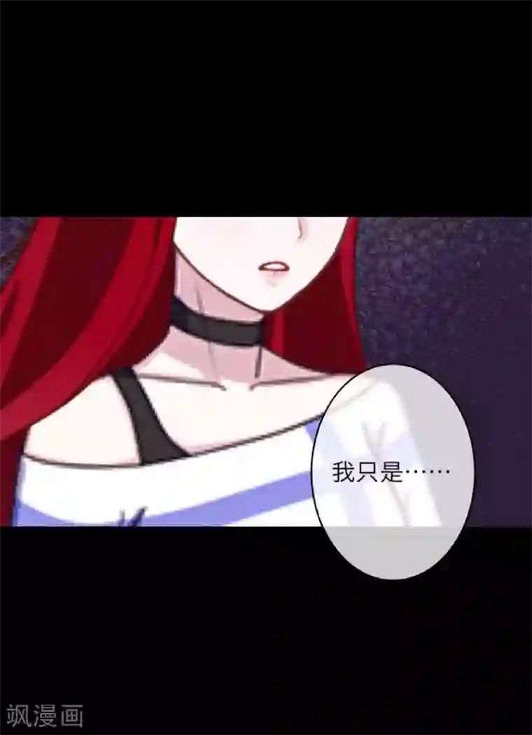 九尾冥恋第65话 虚弱