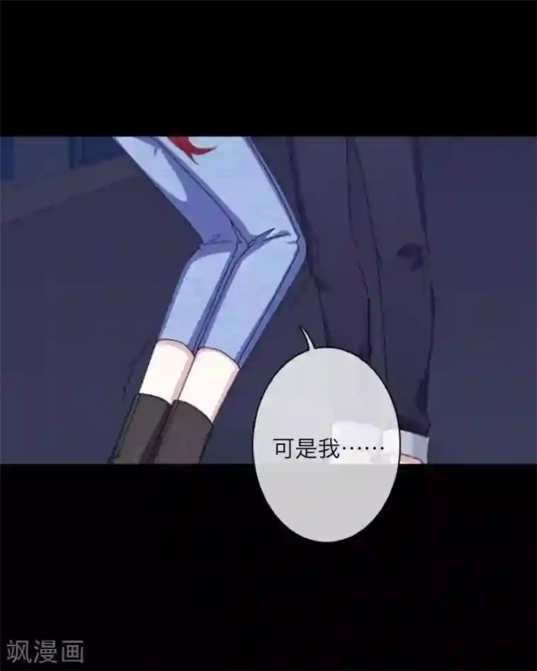 九尾冥恋第65话 虚弱