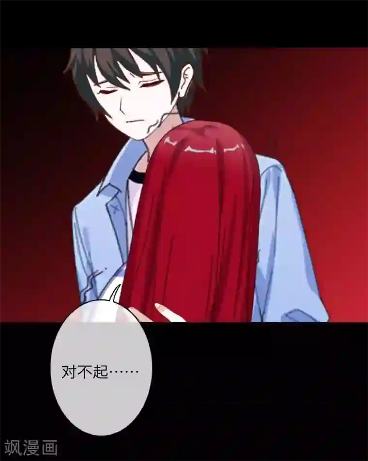 九尾冥恋第65话 虚弱