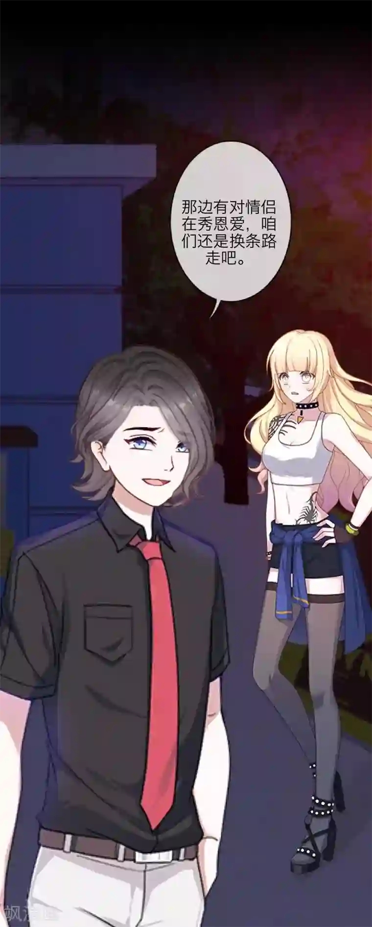 九尾冥恋第65话 虚弱