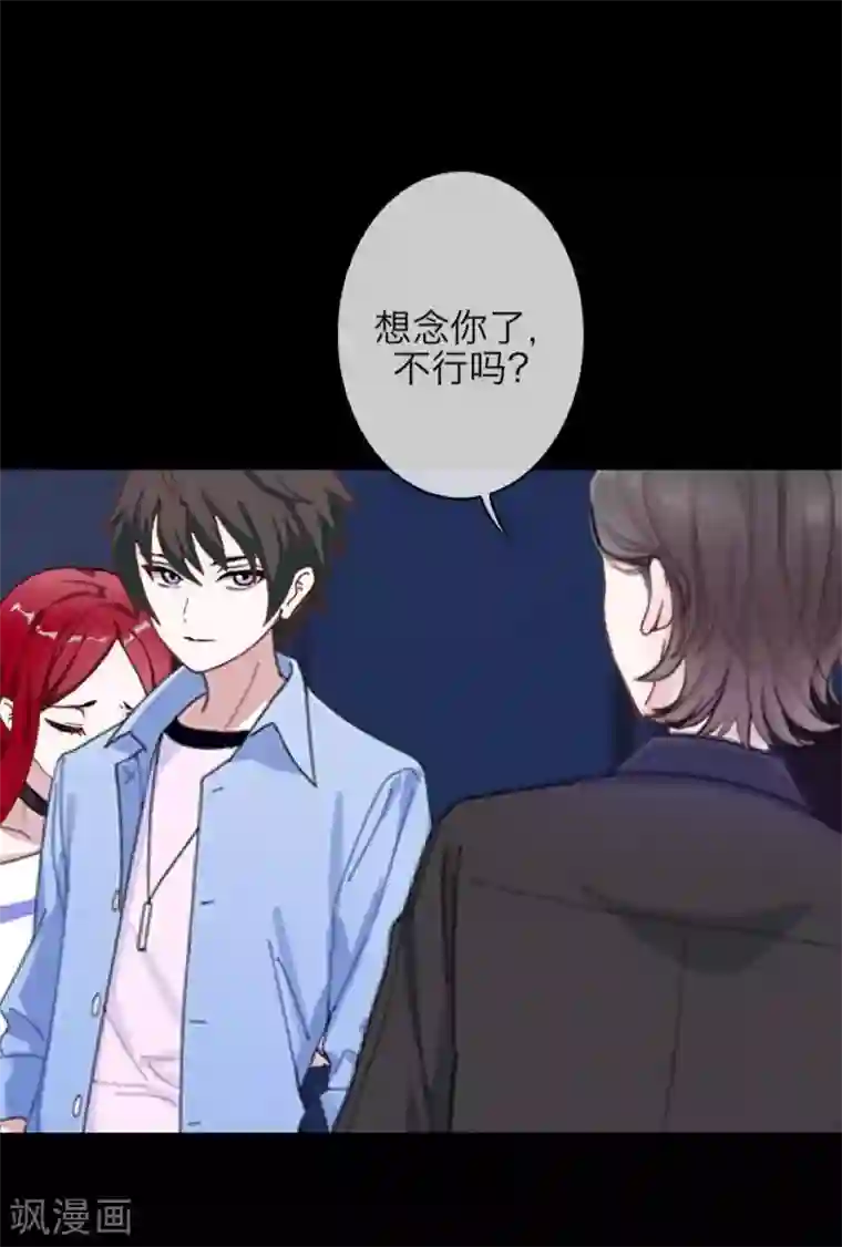 九尾冥恋第65话 虚弱