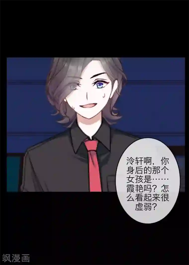 九尾冥恋第65话 虚弱